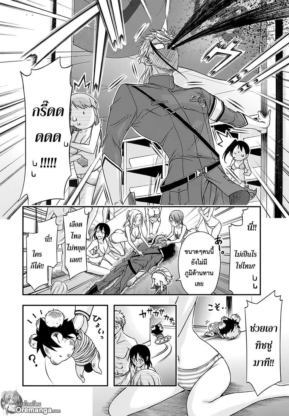 Plunderer page 29