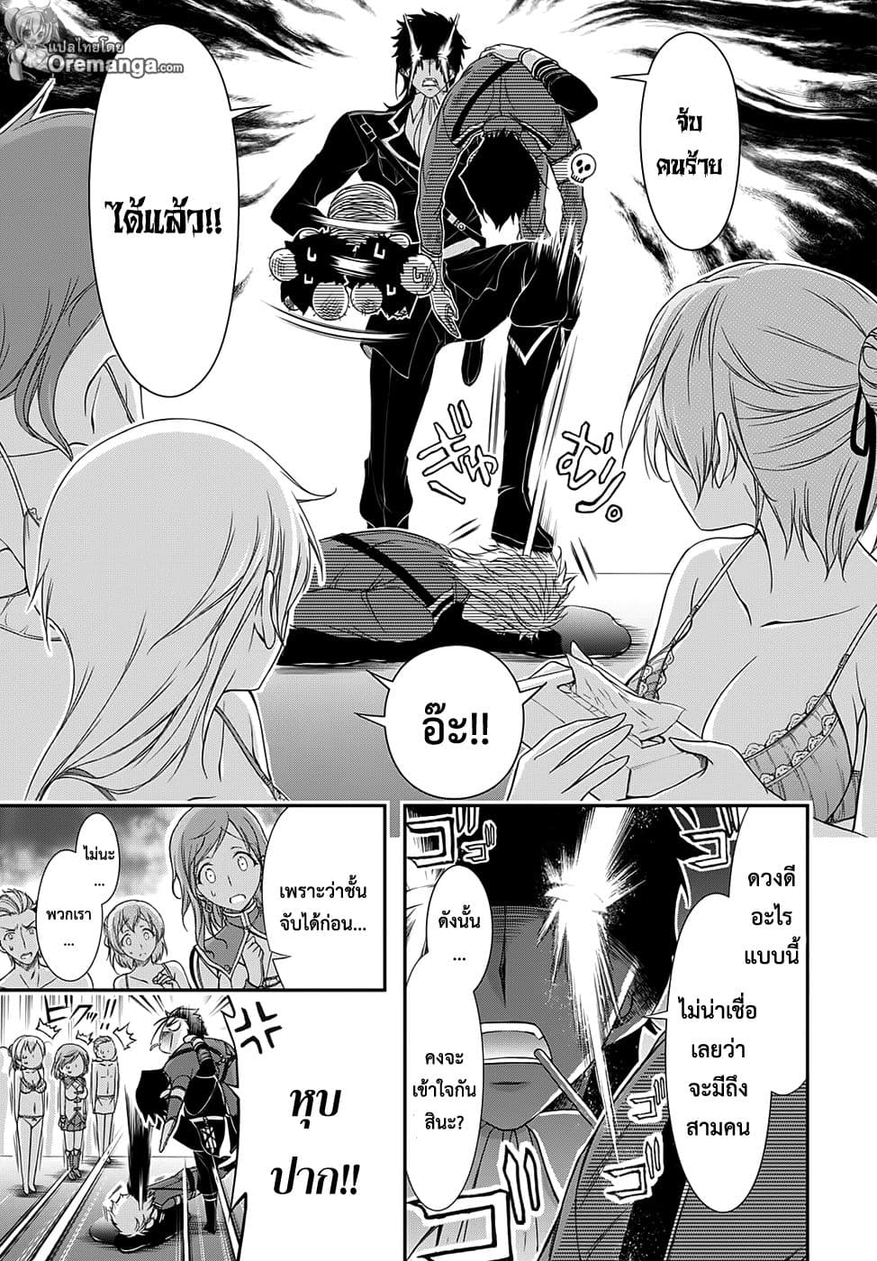 Plunderer page 30