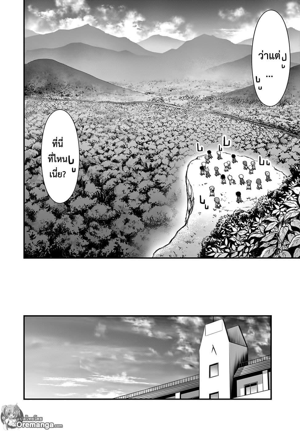 Plunderer page 8