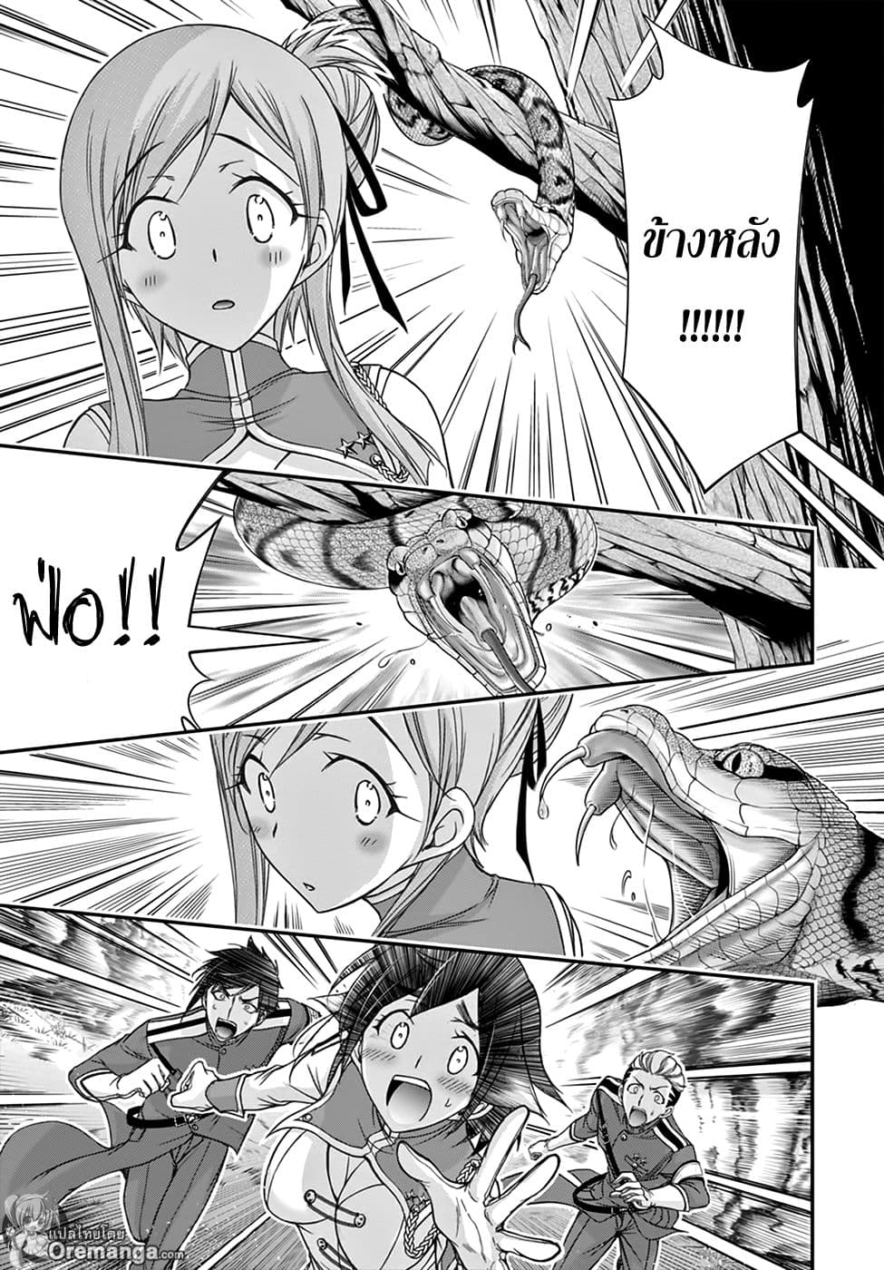 Plunderer page 13