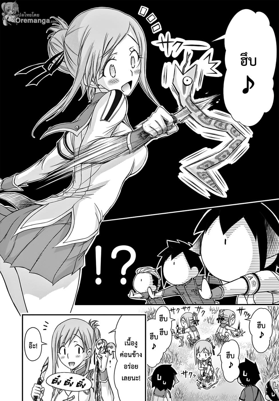 Plunderer page 14