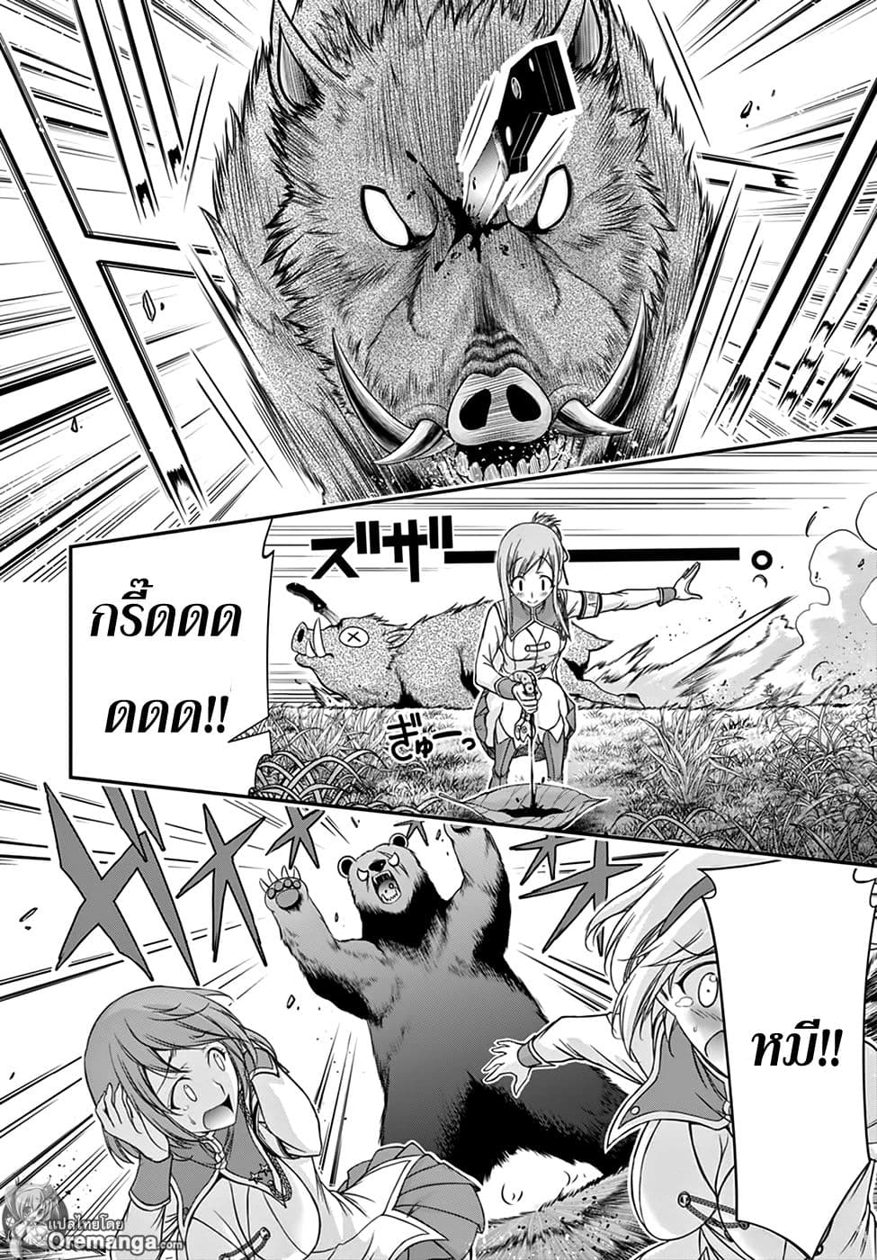 Plunderer page 16