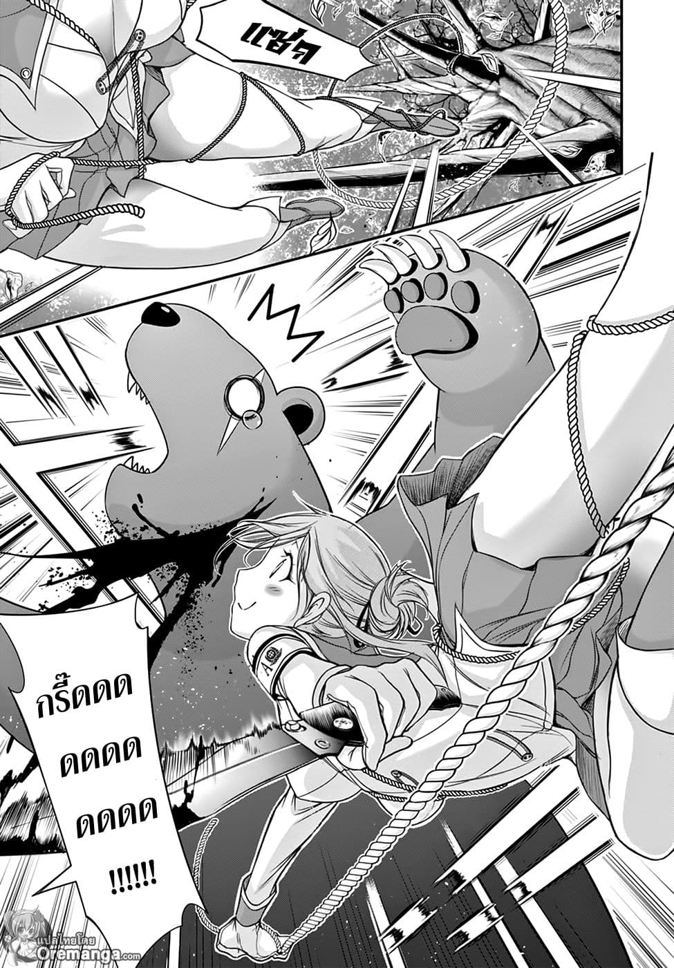 Plunderer page 17