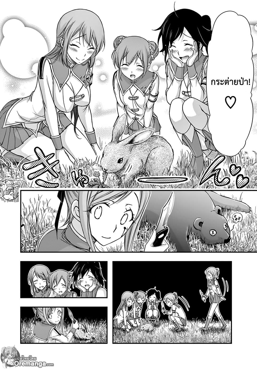 Plunderer page 18