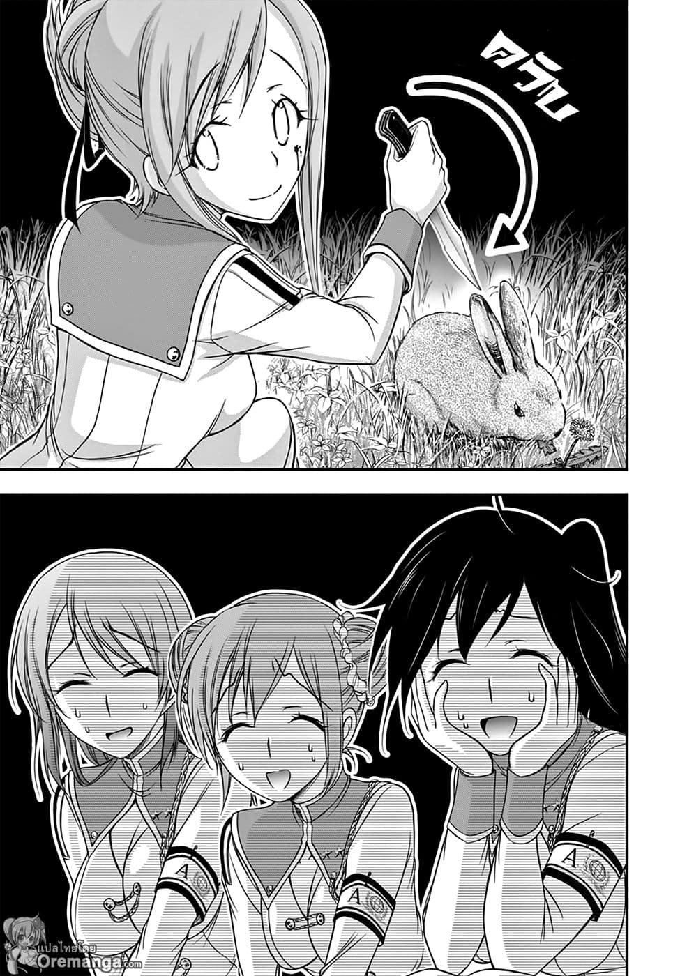Plunderer page 19