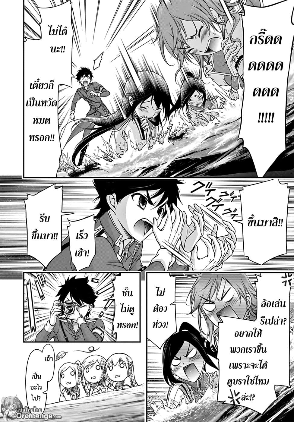 Plunderer page 23