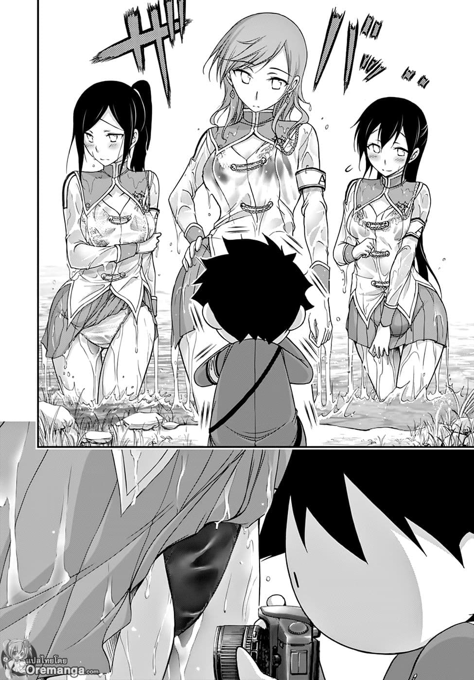 Plunderer page 25