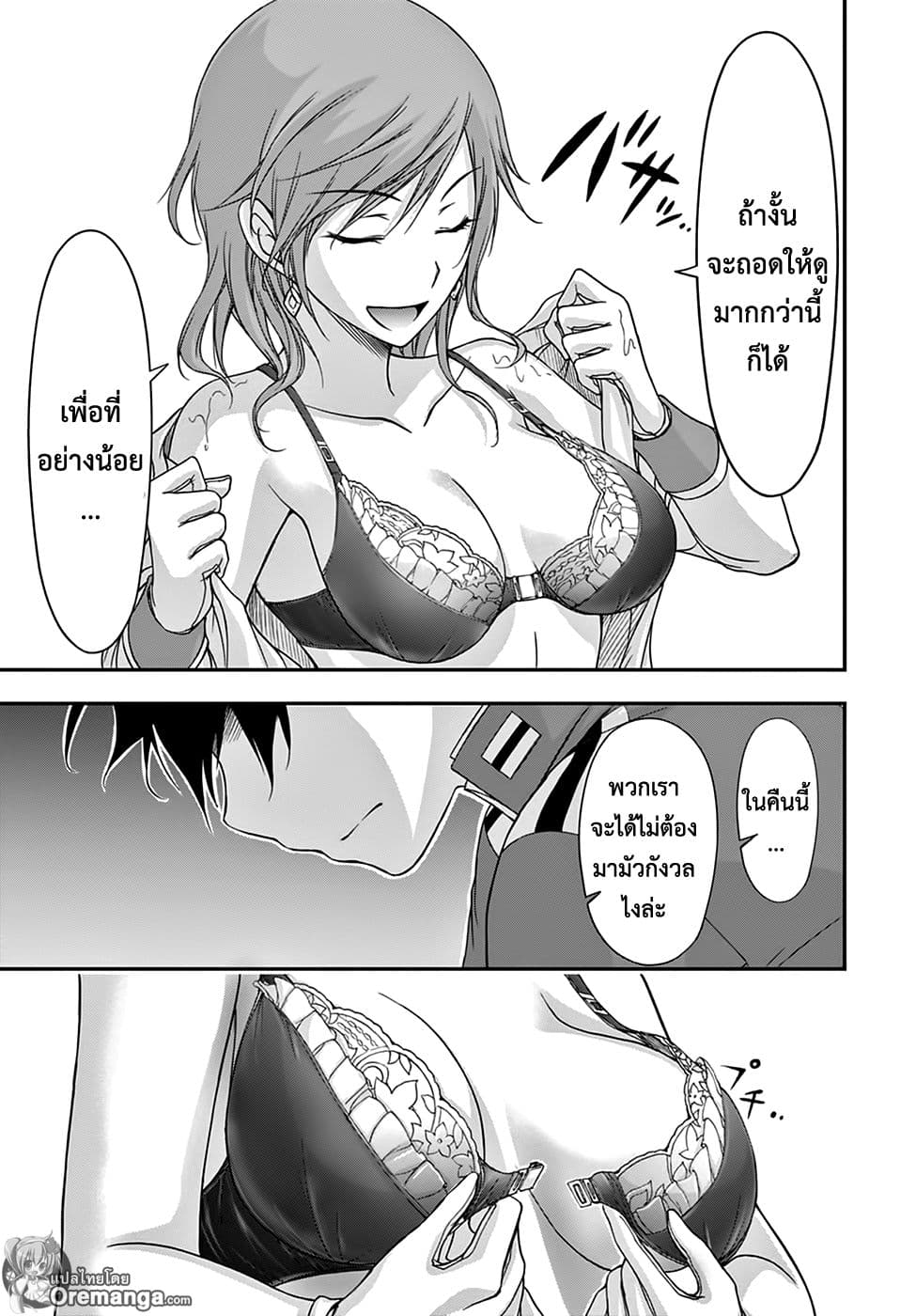 Plunderer page 28