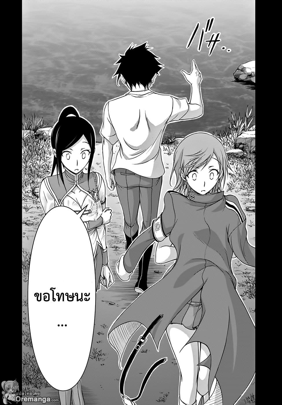 Plunderer page 29