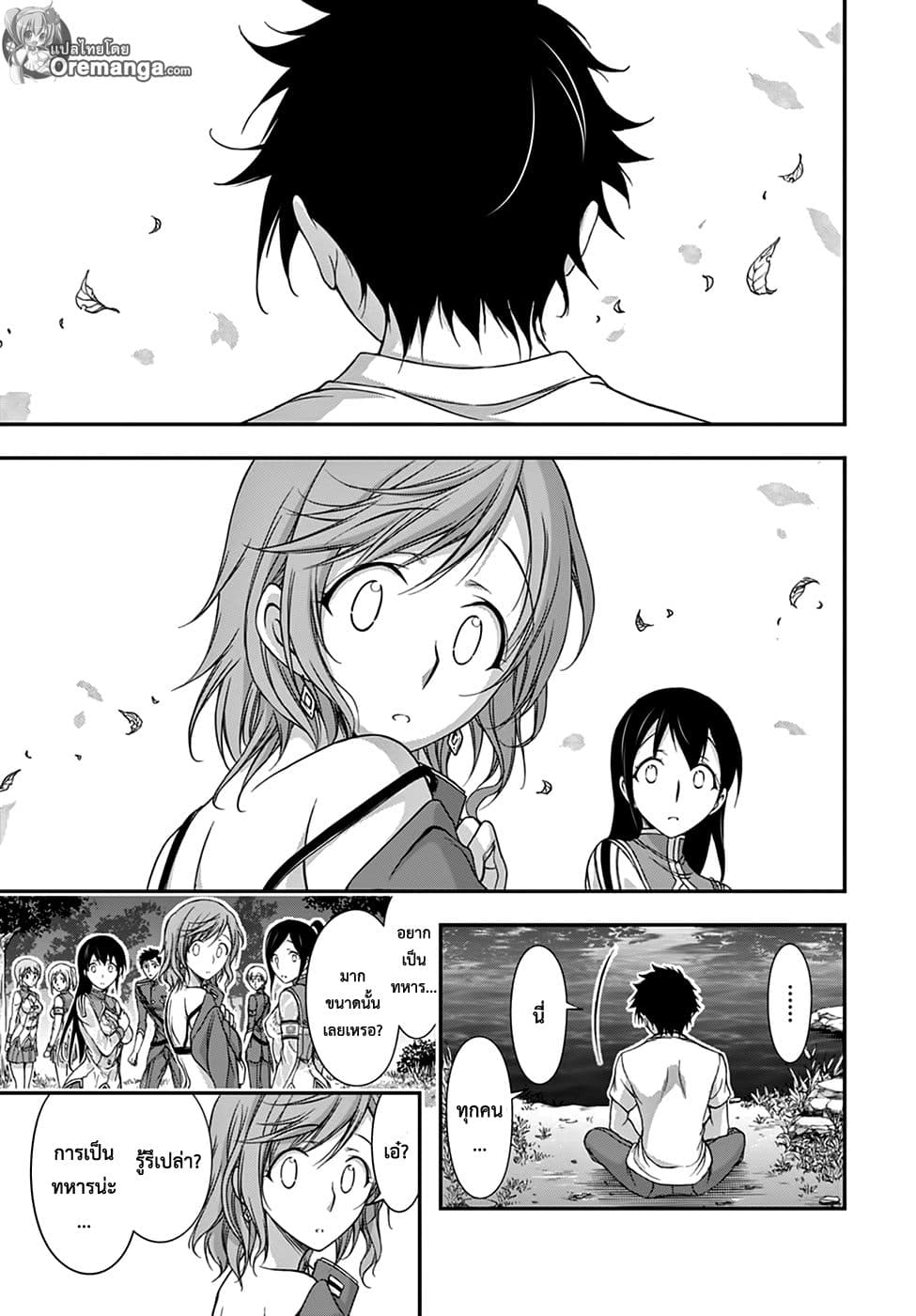 Plunderer page 30