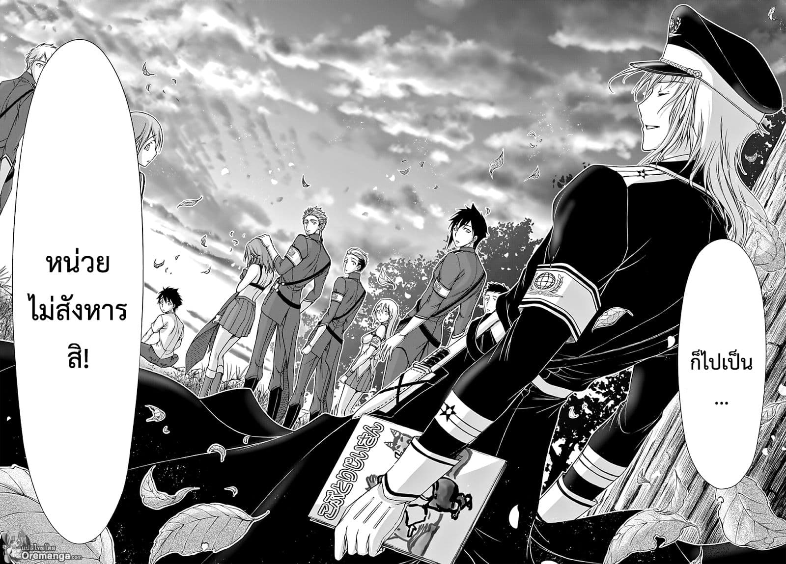 Plunderer page 35