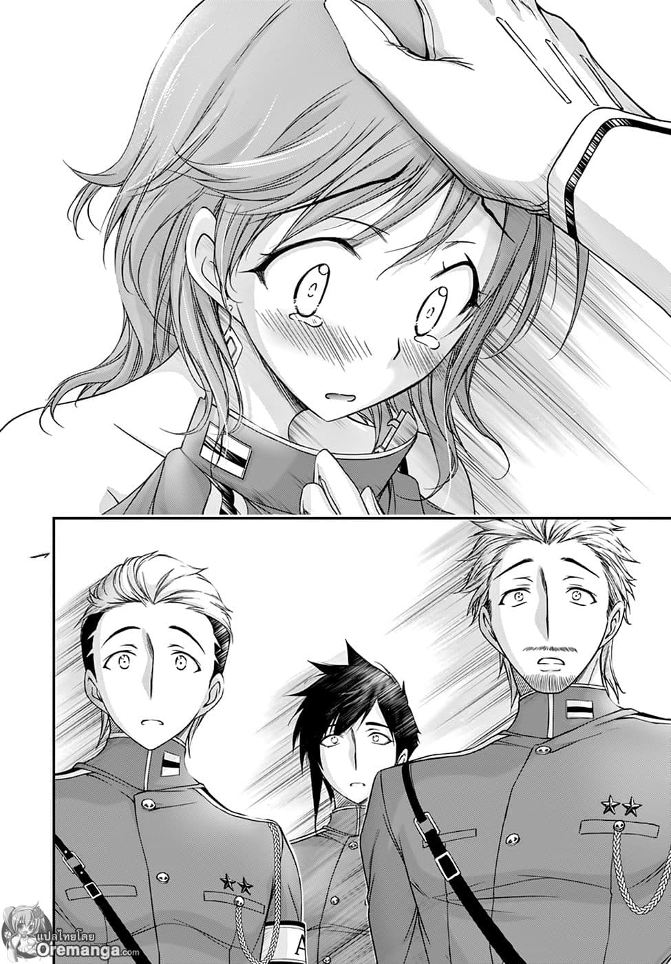 Plunderer page 40