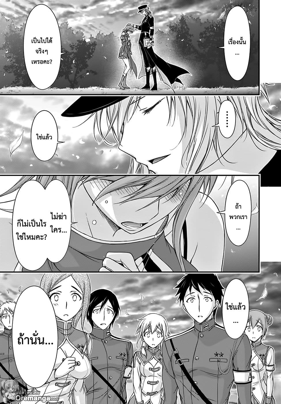 Plunderer page 41