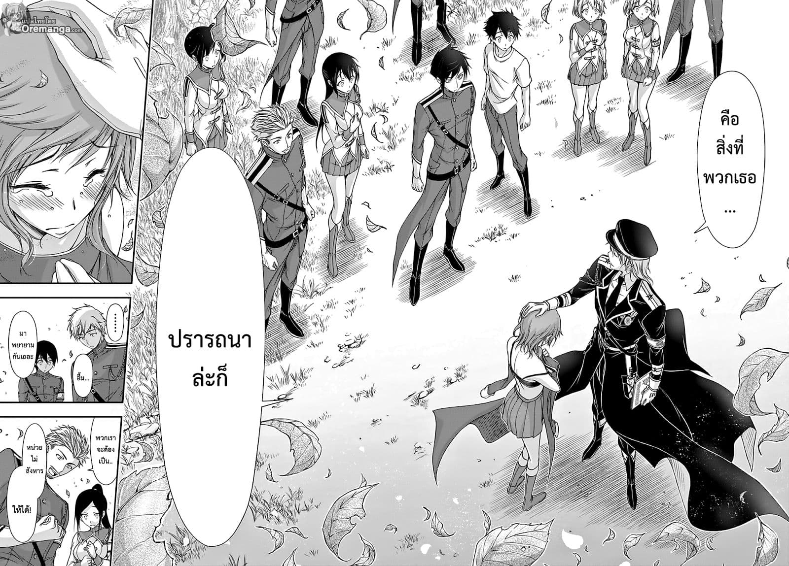 Plunderer page 42