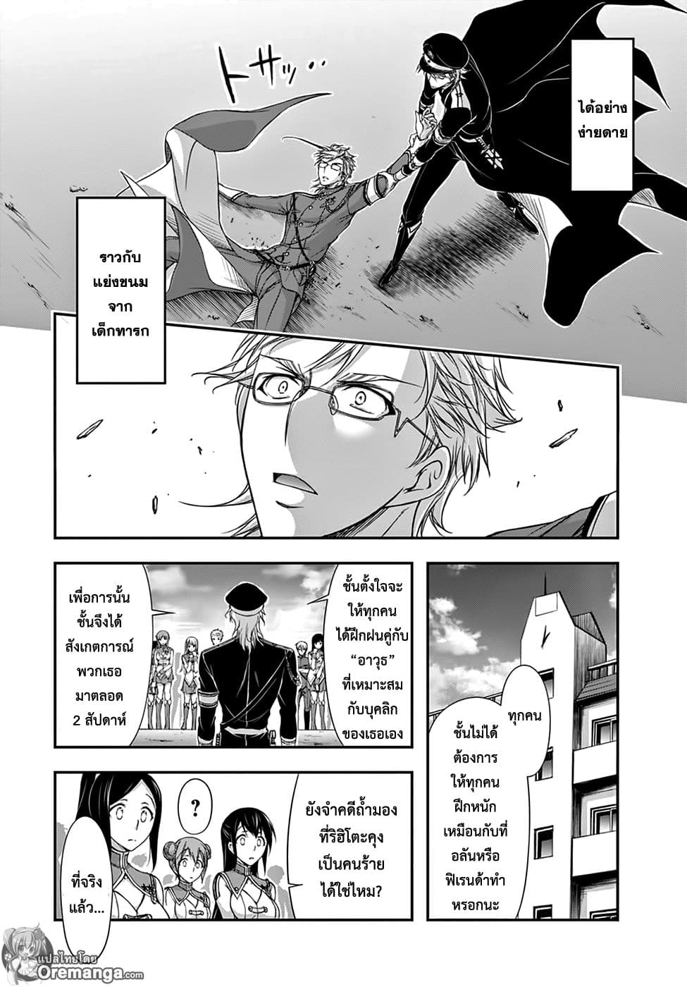 Plunderer page 4