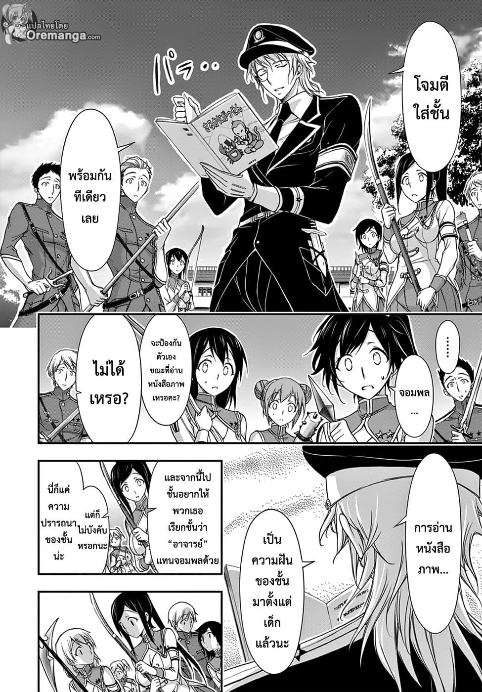 Plunderer page 10