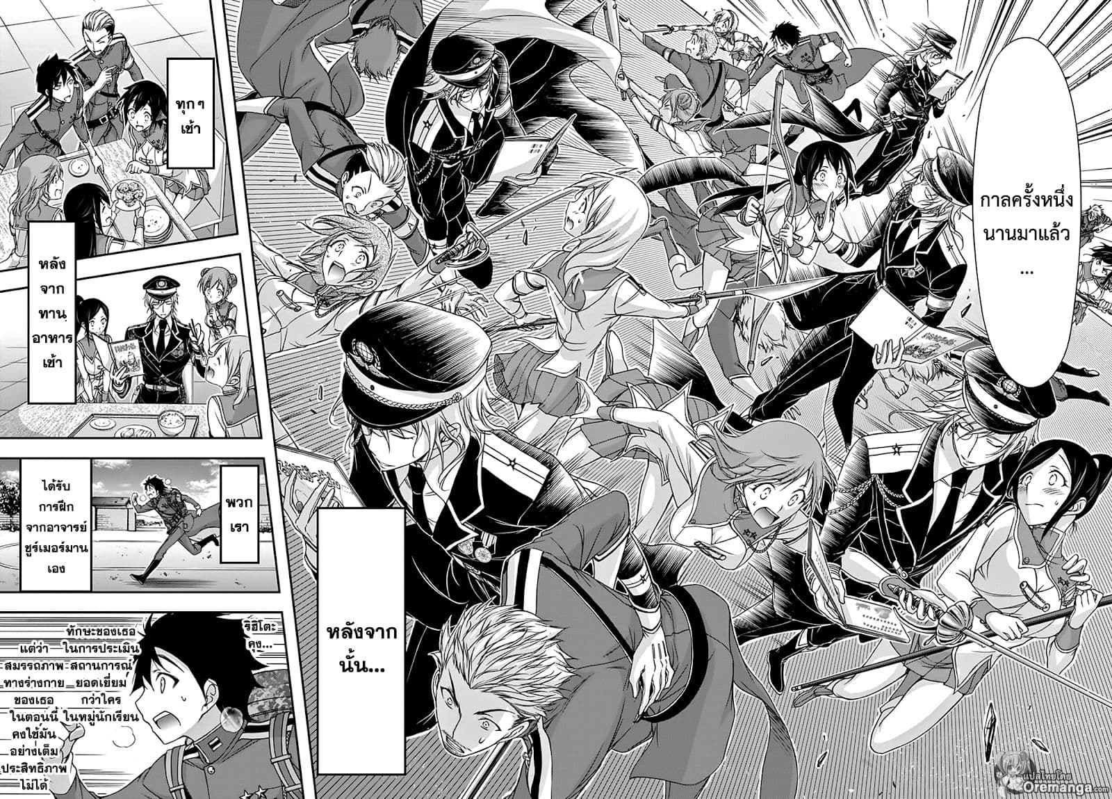 Plunderer page 12