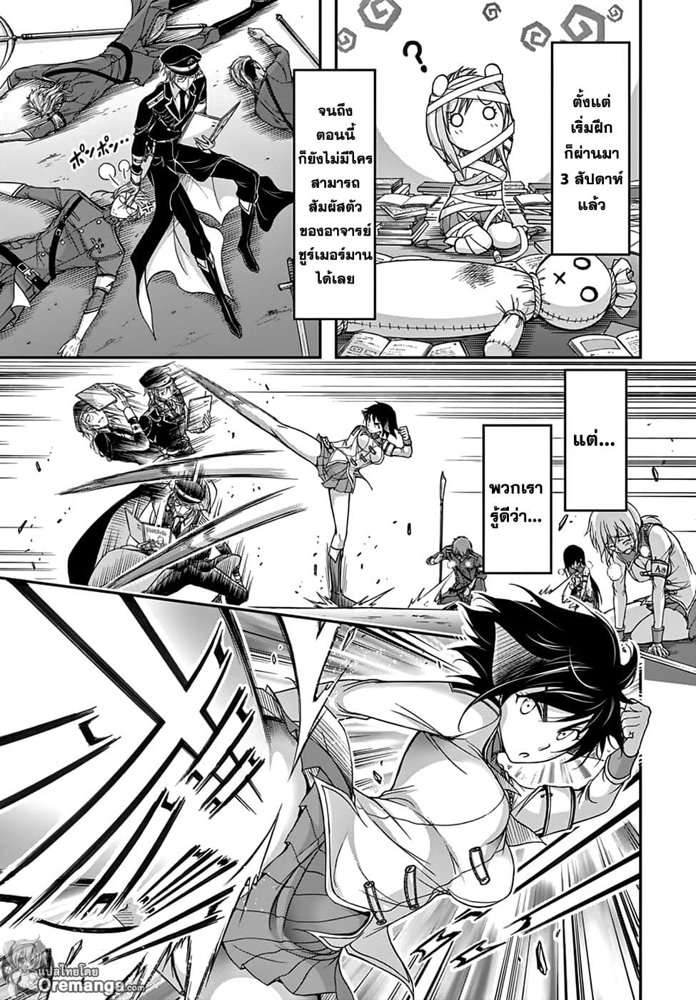 Plunderer page 14