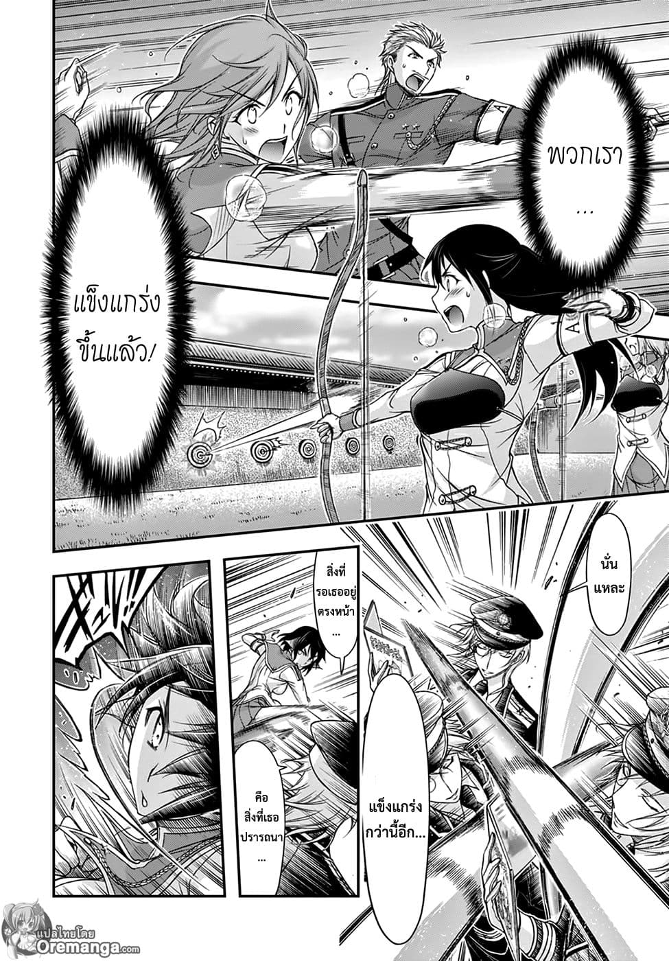 Plunderer page 15