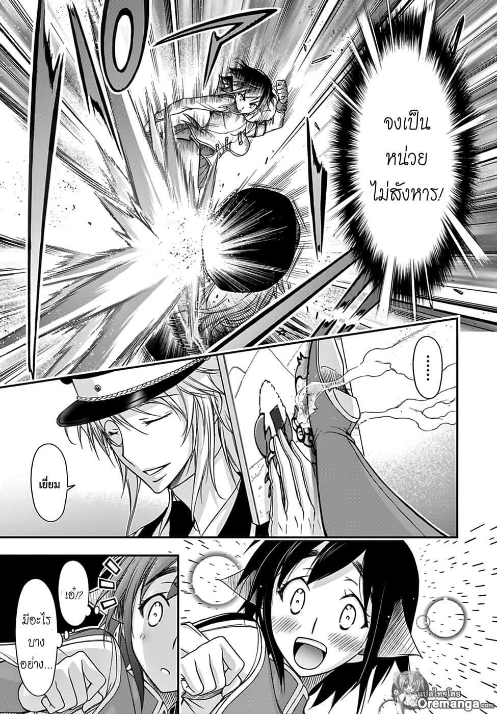 Plunderer page 16