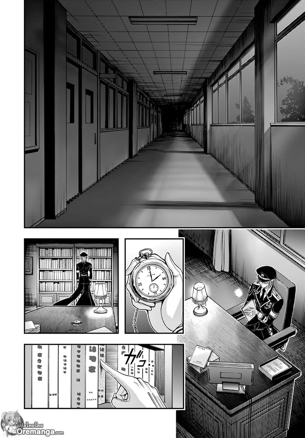 Plunderer page 25