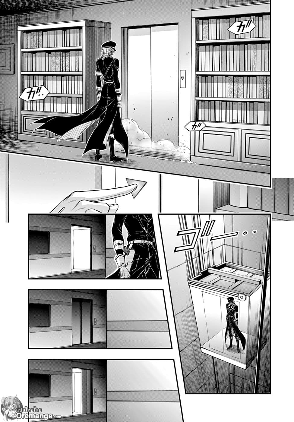 Plunderer page 26