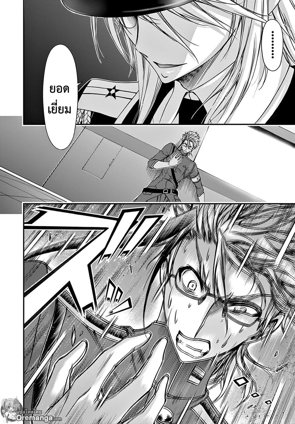 Plunderer page 36