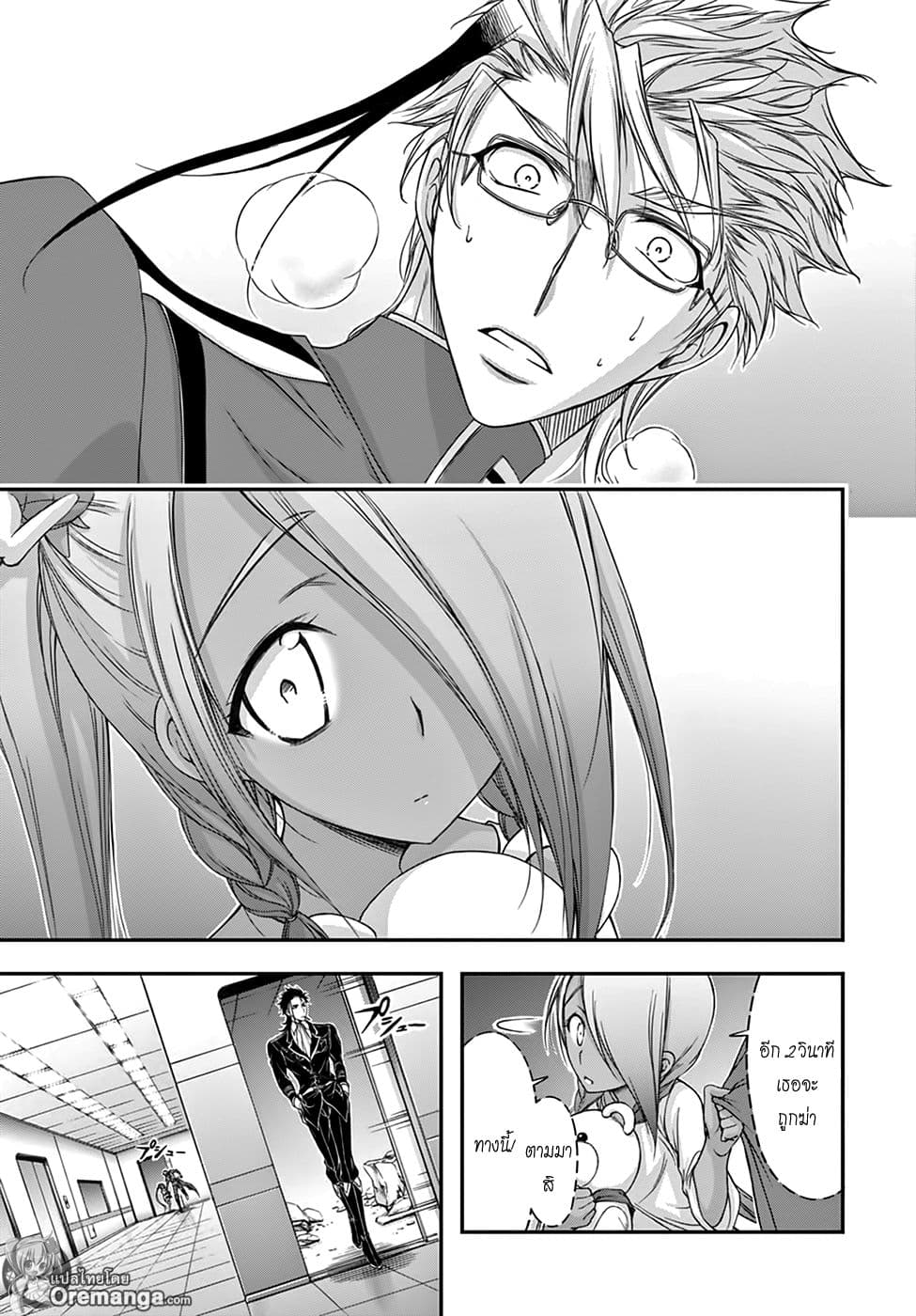 Plunderer page 41