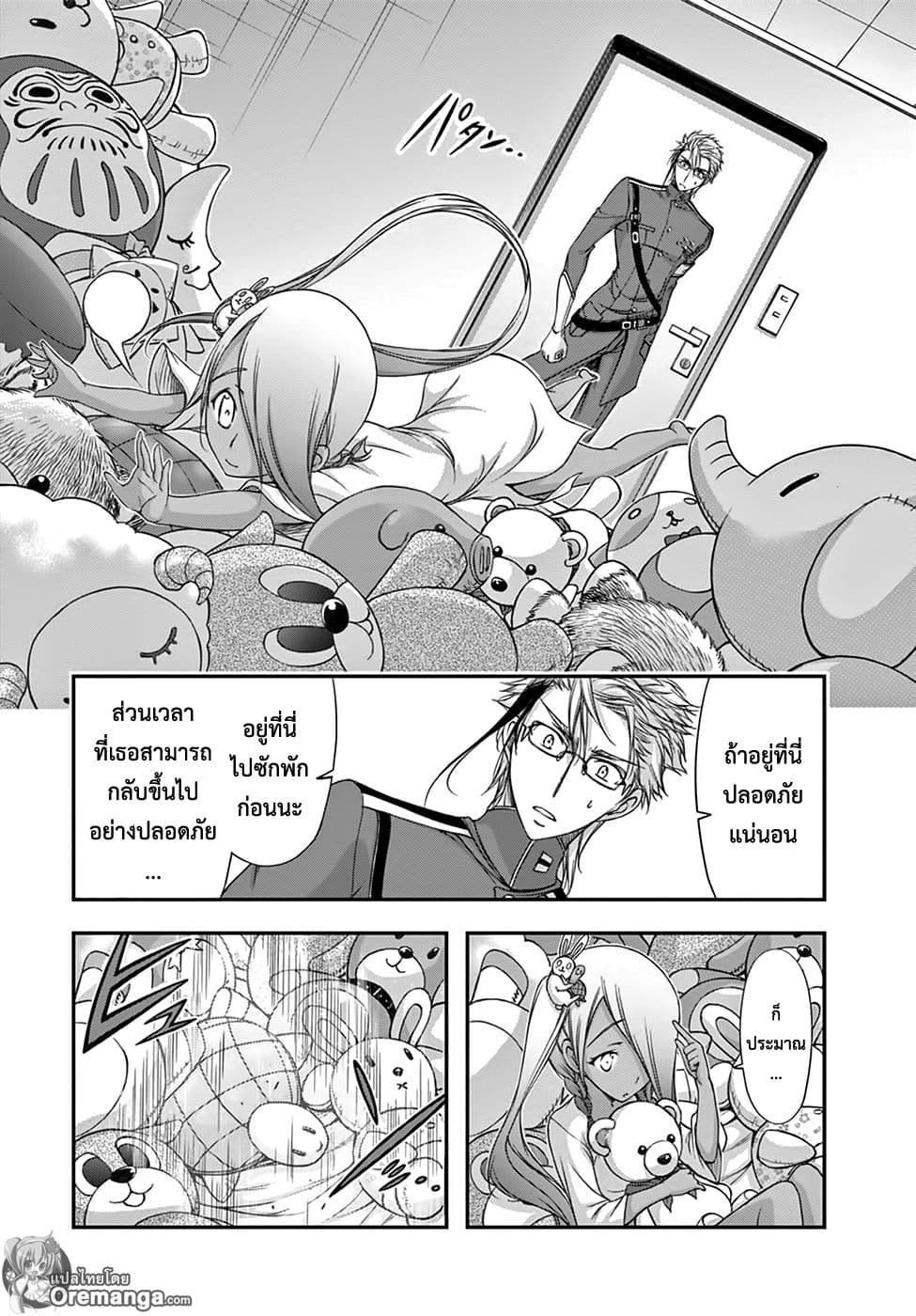 Plunderer page 42
