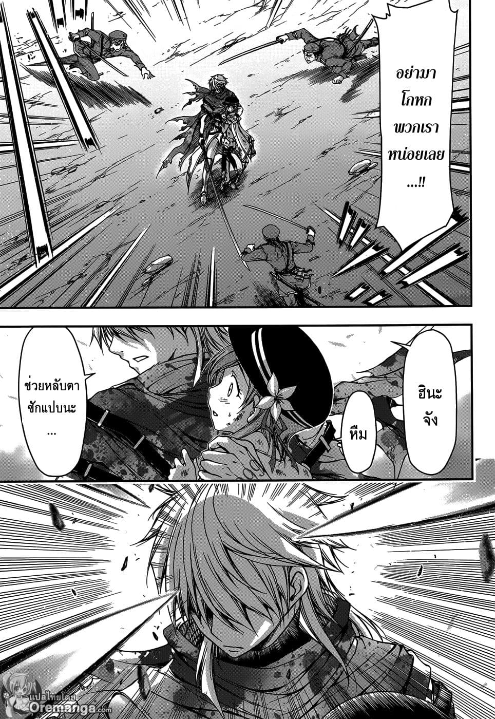 Plunderer page 7