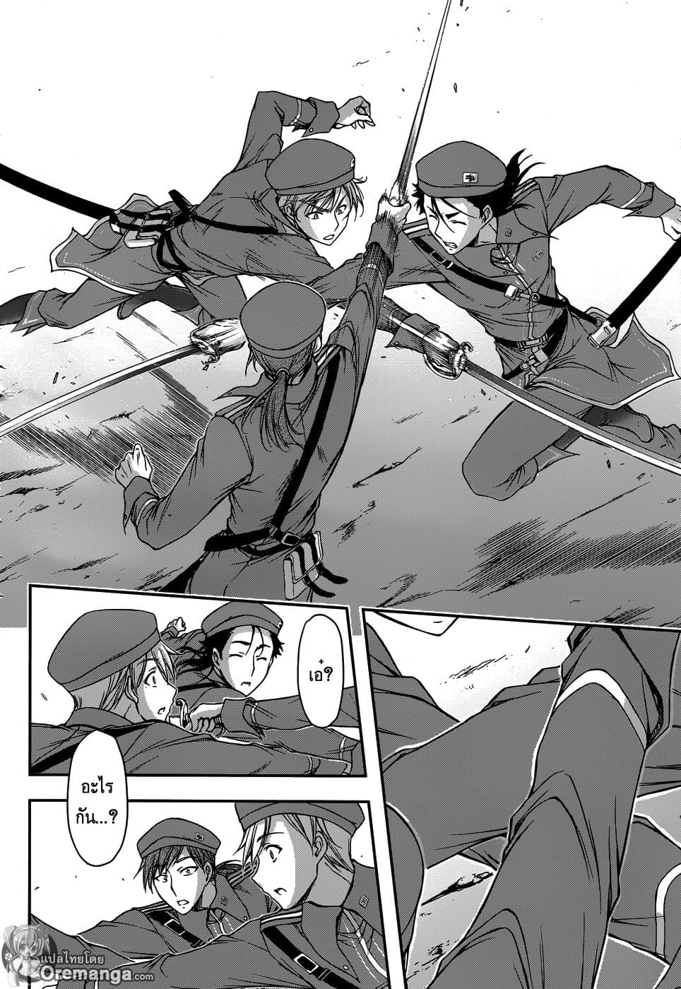 Plunderer page 8