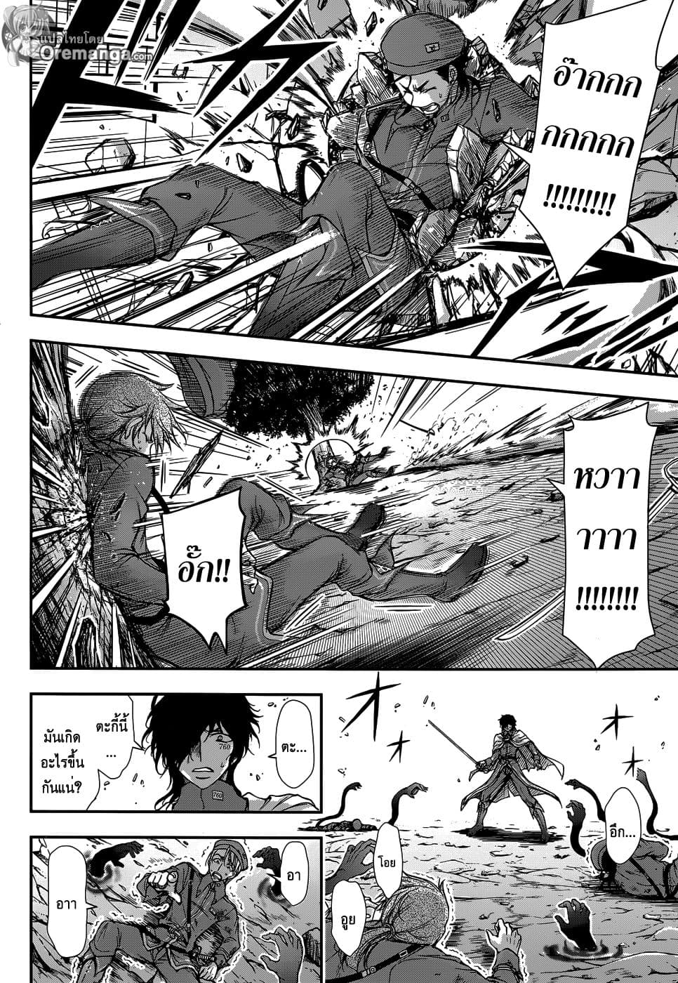 Plunderer page 10