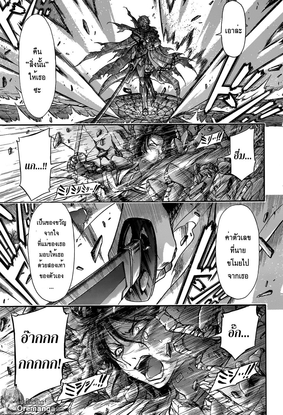 Plunderer page 13