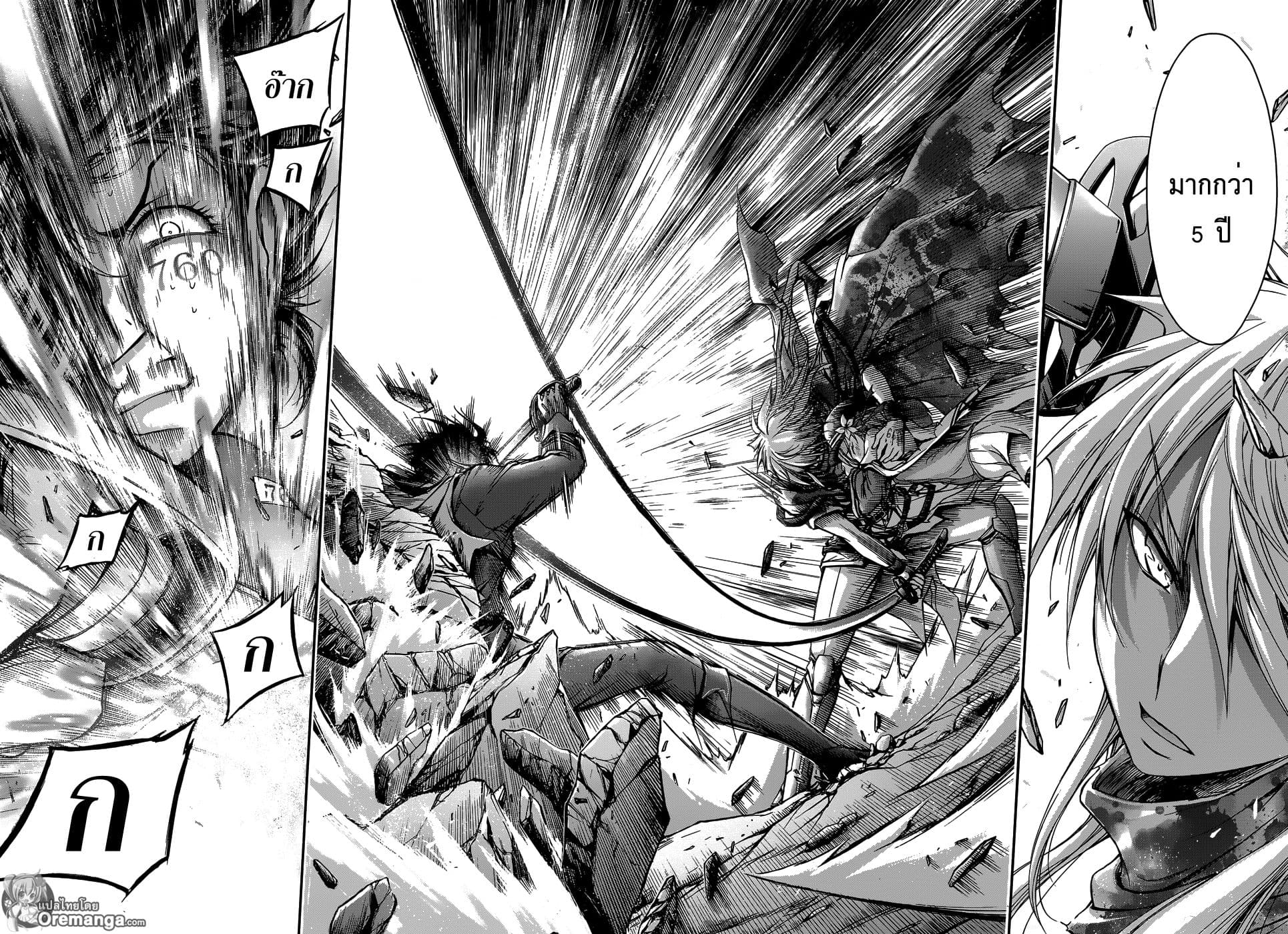 Plunderer page 14