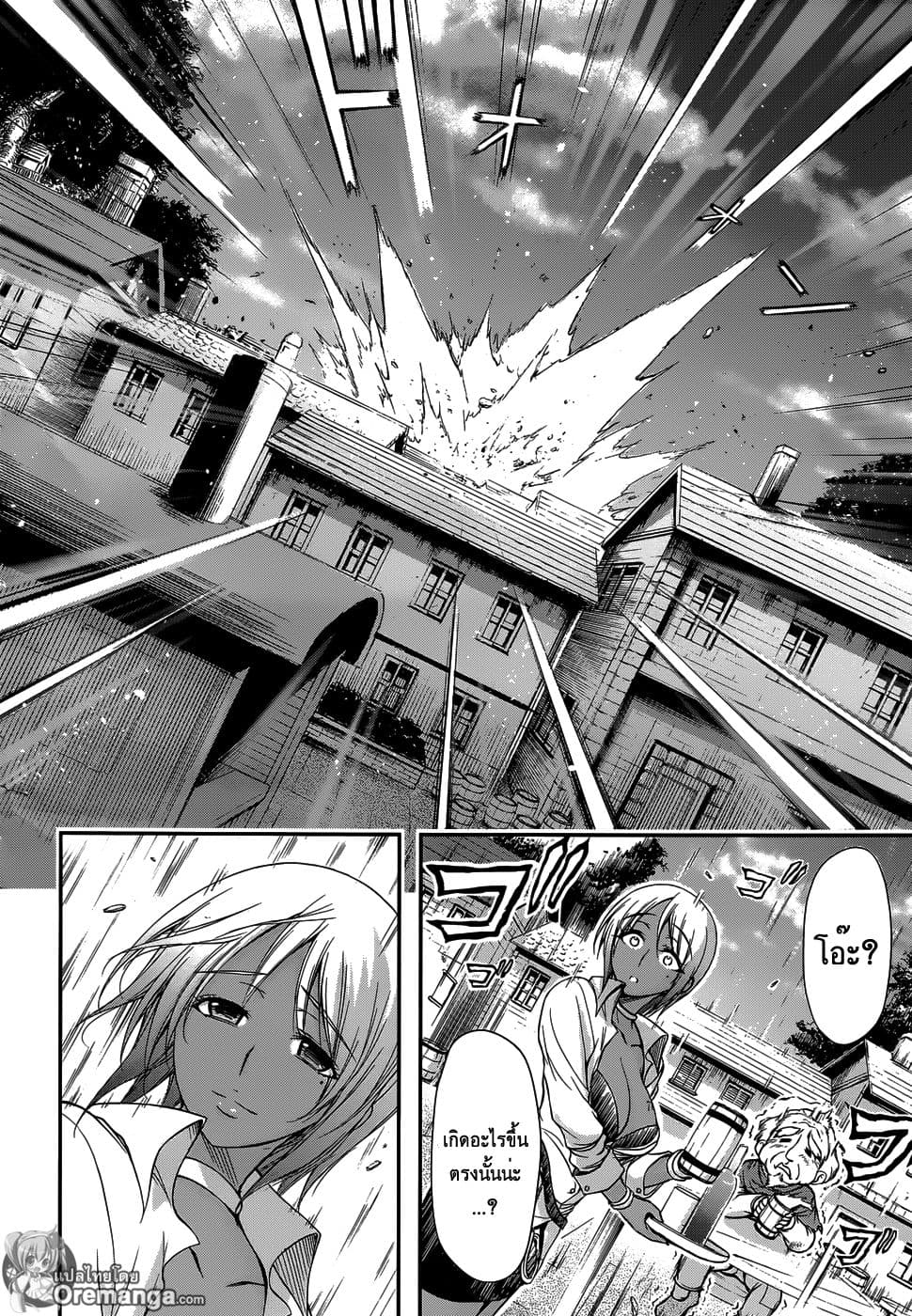 Plunderer page 15