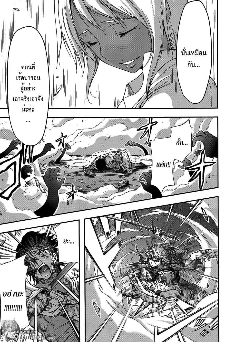 Plunderer page 16