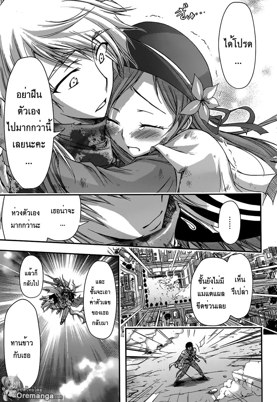 Plunderer page 21