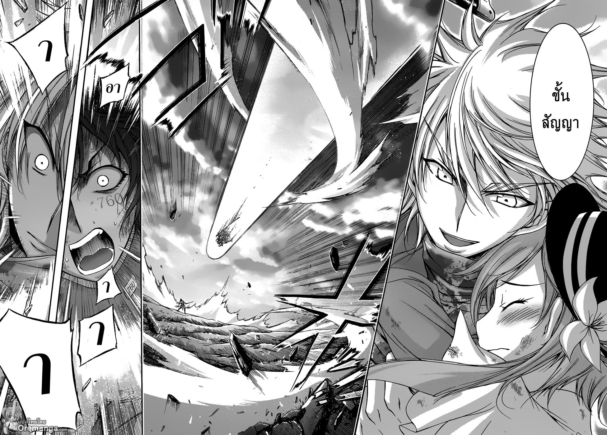 Plunderer page 22