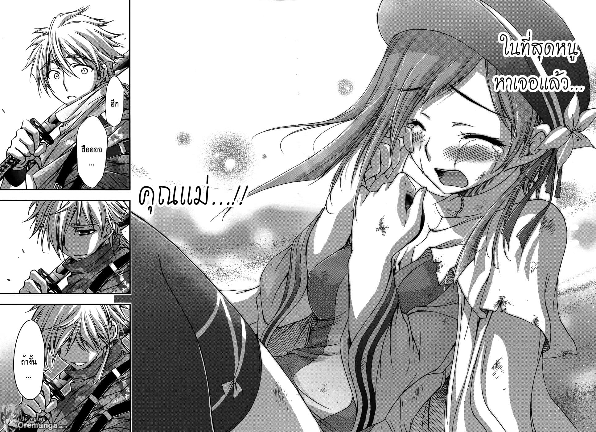Plunderer page 26