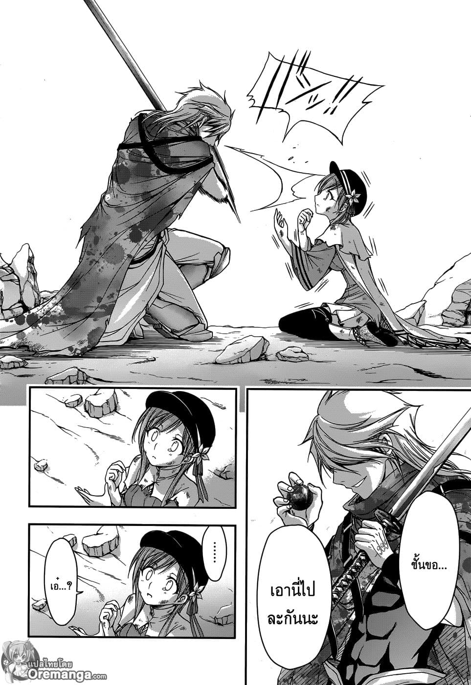 Plunderer page 27