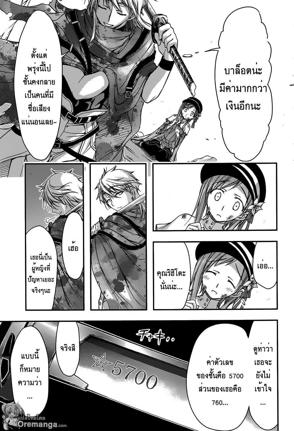 Plunderer page 28