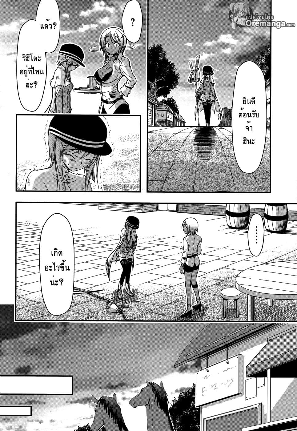 Plunderer page 34