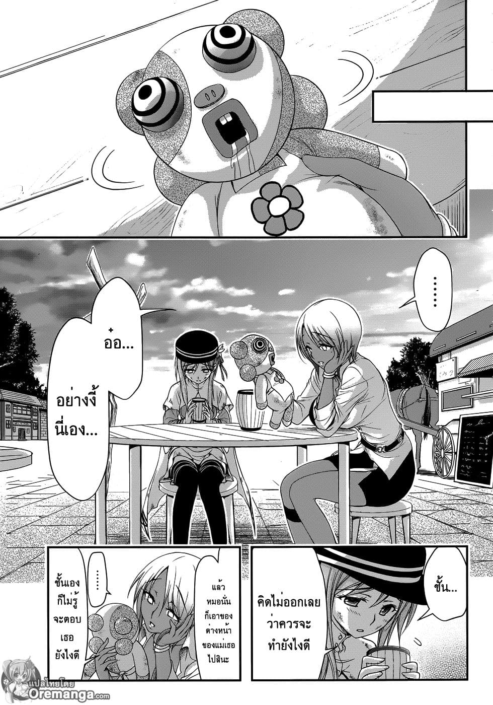 Plunderer page 35