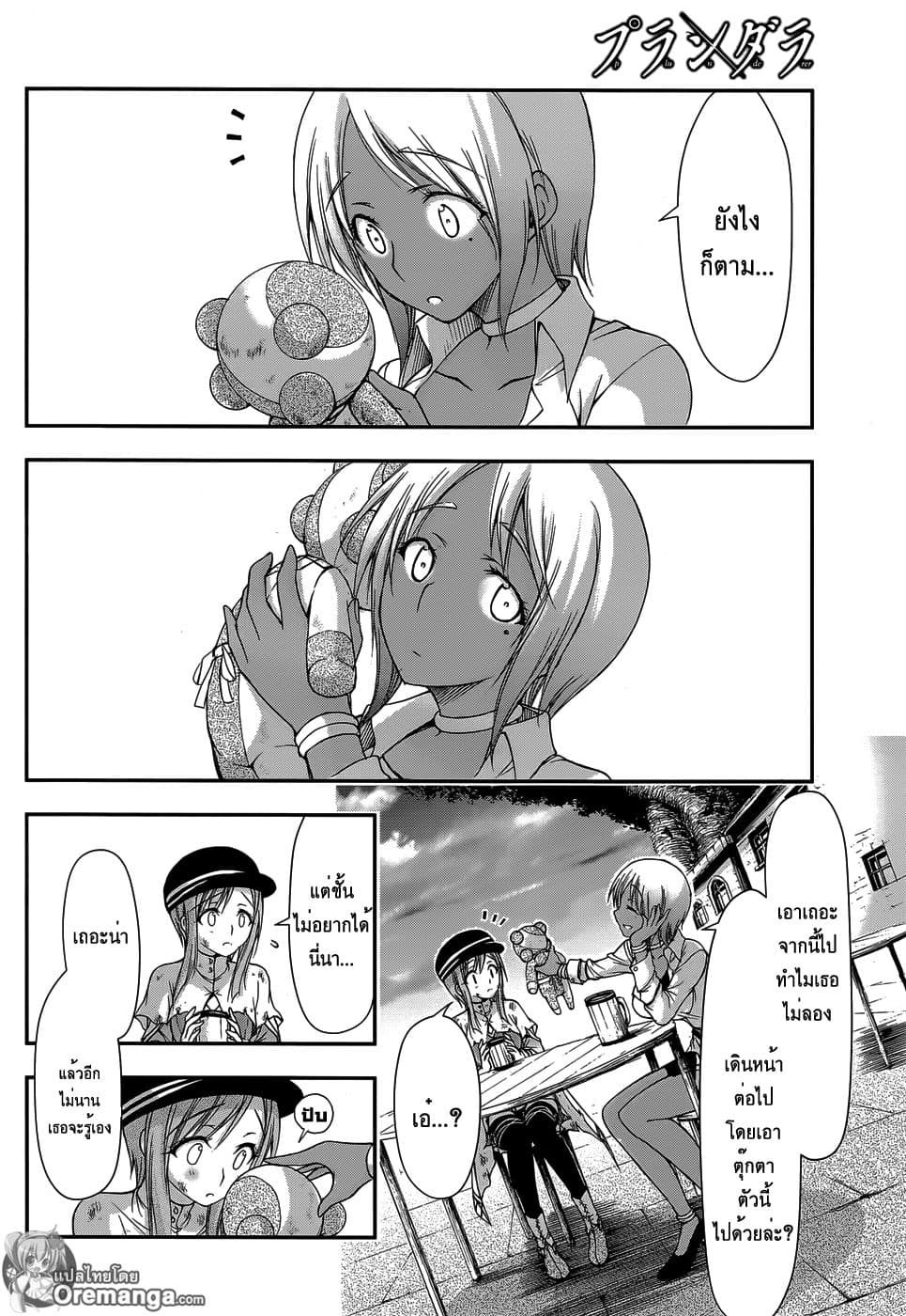 Plunderer page 36