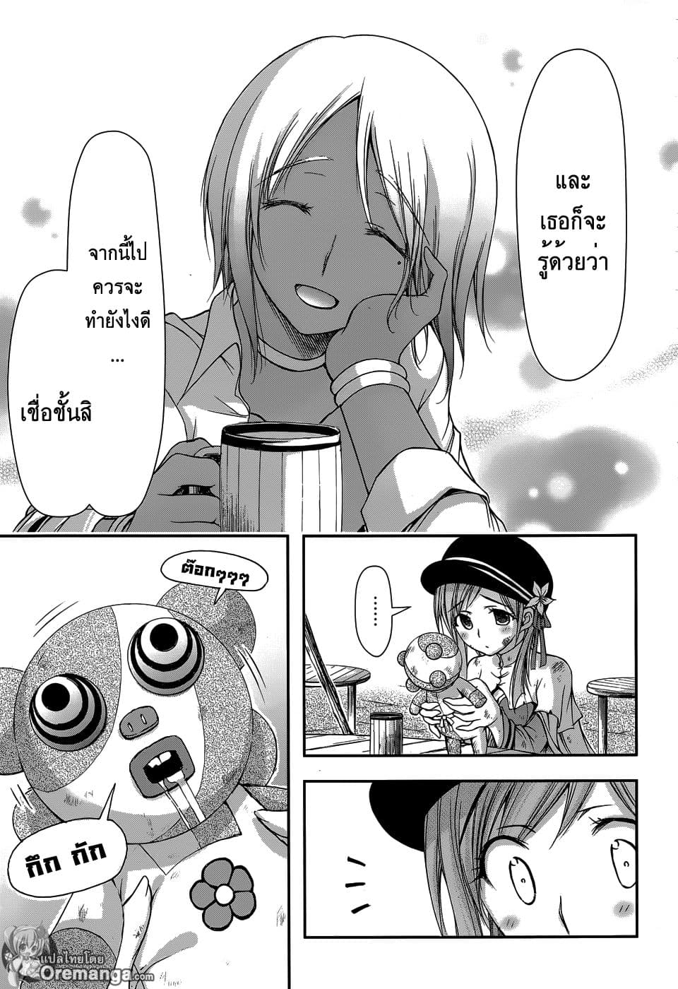Plunderer page 37