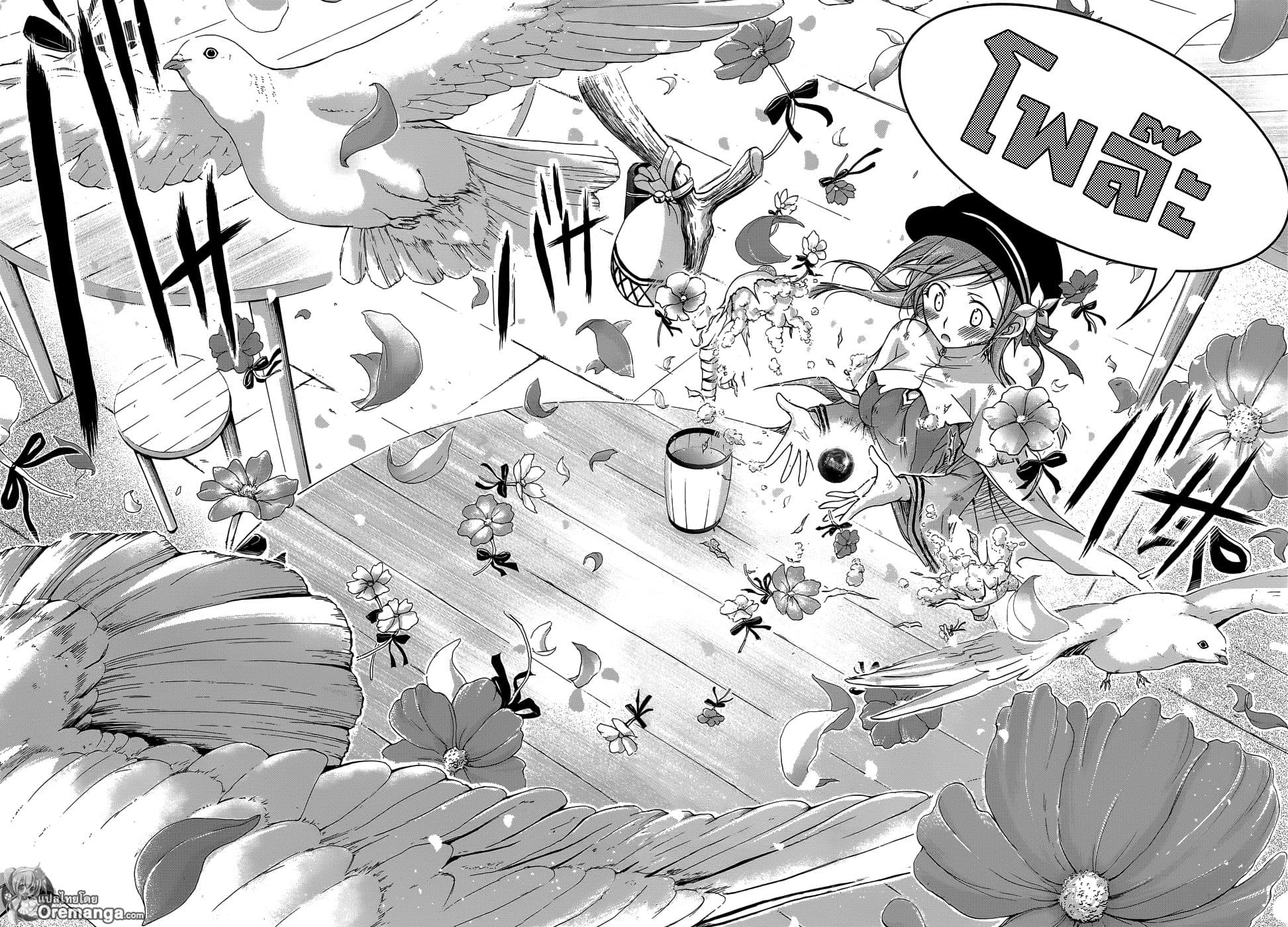 Plunderer page 38