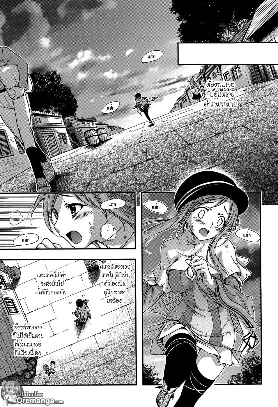 Plunderer page 40
