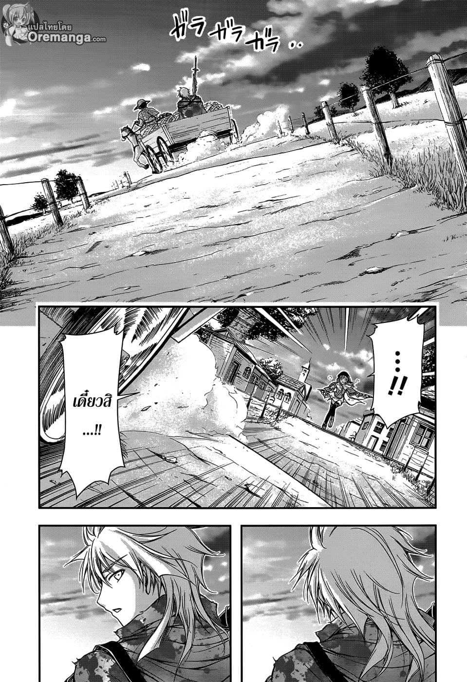 Plunderer page 42