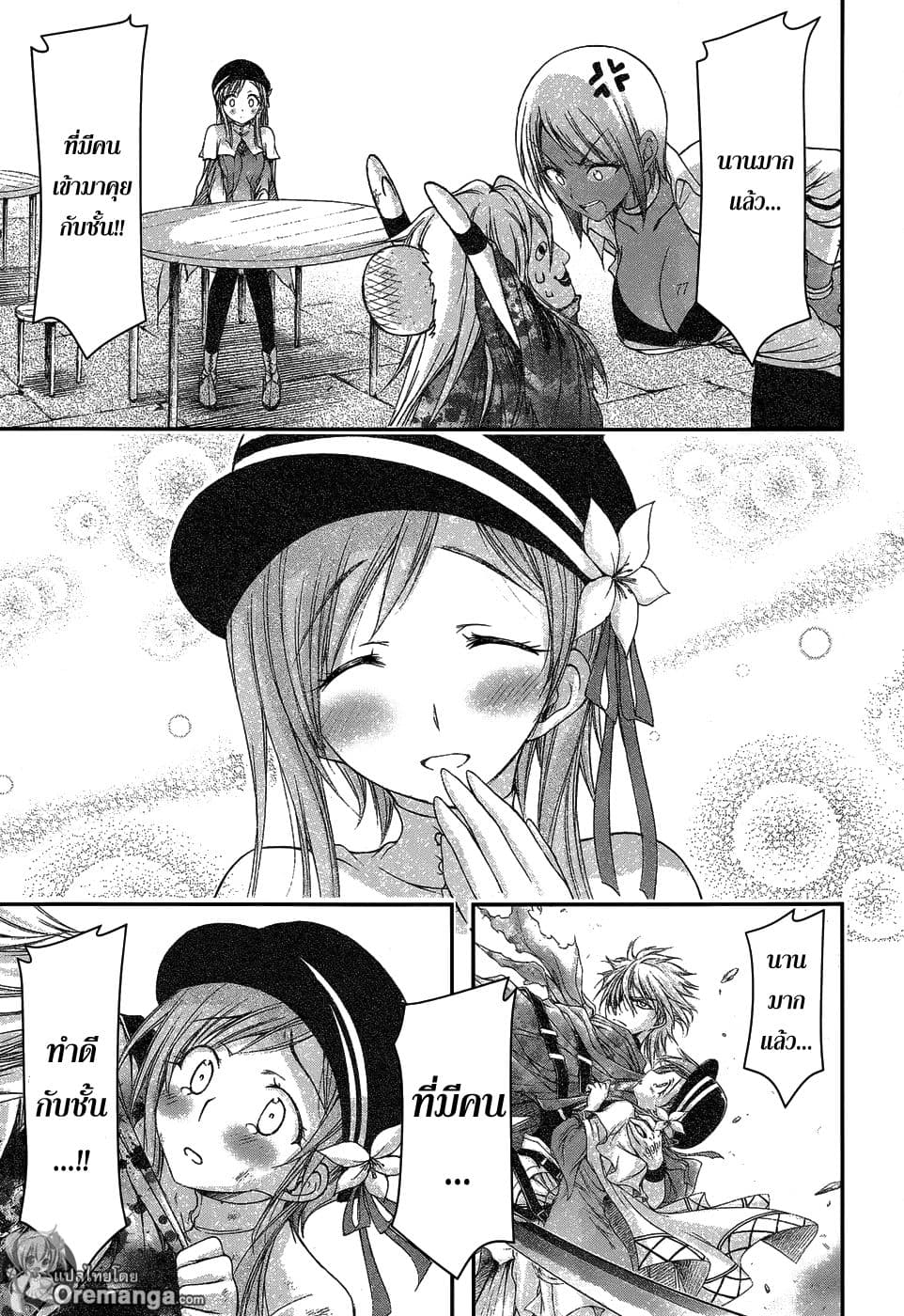 Plunderer page 46