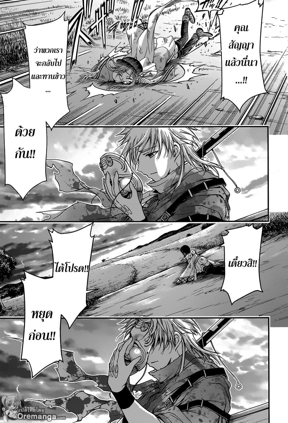 Plunderer page 48